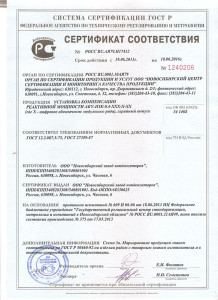 Сертификаты. Новосибирский Завод Конденсаторов